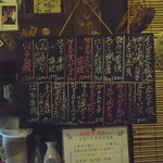 い奈本 - 食べ物メニューは手書きでございます（2012.06）