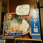 もんど - 店内の案内　2020.8