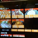 もんど - メニュー　2020.8