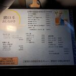 猪口斗 - 女将のおまかせセット