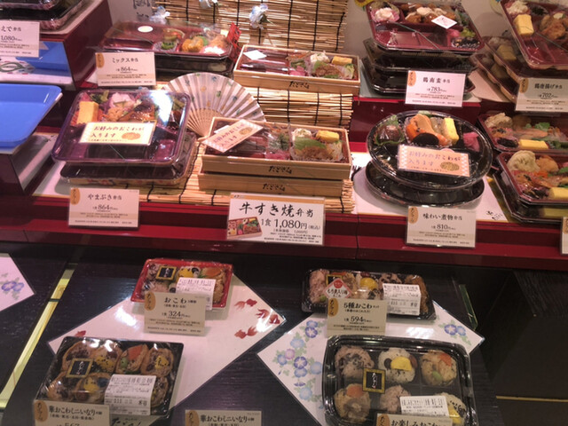 よしだたごさく たごさく セレオ相模原店 - 相模原/弁当 | 食べログ