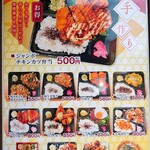 Okonomiyaki Teppanyaki Dompachi - 今日はお弁当です～
