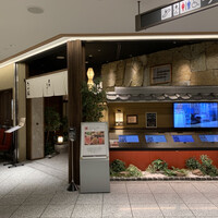 たか福 名古屋JRセントラルタワーズ店  - 