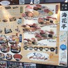海鮮すし 海花亭