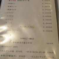祇園 鹿六 - 