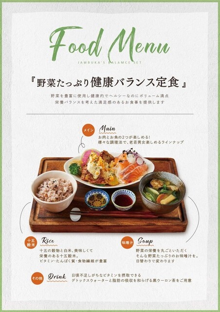 ランチメニュー ジャンブーカ Jambuka 阿倍野 ダイニングバー 食べログ