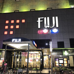 Fujinohana - 名古屋の老舗カプセルホテル。