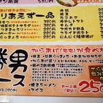 Sannomiya Ikuta Rodo Ouendan Ooi Takaraage To Teppanyaki Katsuo - 