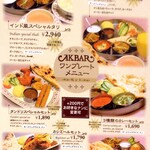 アクバル - ディナーメニュー
