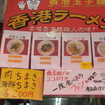 Kouki Shoukou - 他の麺のメニュー