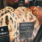 ル・グルニエ・ア・パン - 