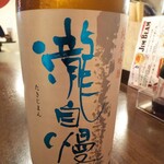金町製麺 - 日本酒「瀧自慢北雫50」