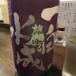 金町製麺 - 日本酒「一白水成雄町」