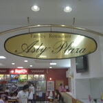 スガキヤ - フードコート入り口の看板