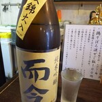 金町製麺 - 日本酒「而今八反錦火入」