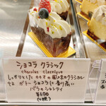 パティスリーエス - 