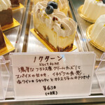 パティスリーエス - 