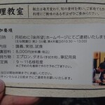 お料理教室もあります