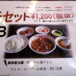 チャイニーズレストラン大幸 - 