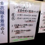 チャイニーズレストラン大幸 - 