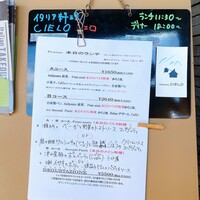 リストランテ シエロ - 
