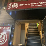 クラフトビールと肉寿司 個室肉バル 東京スタイルサンクス - 