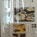 新潟古町 藪そば - menu