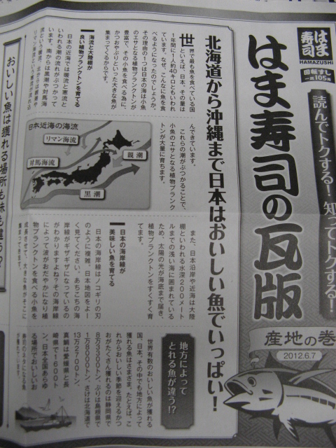 はま寿司 浜松西IC店 name=