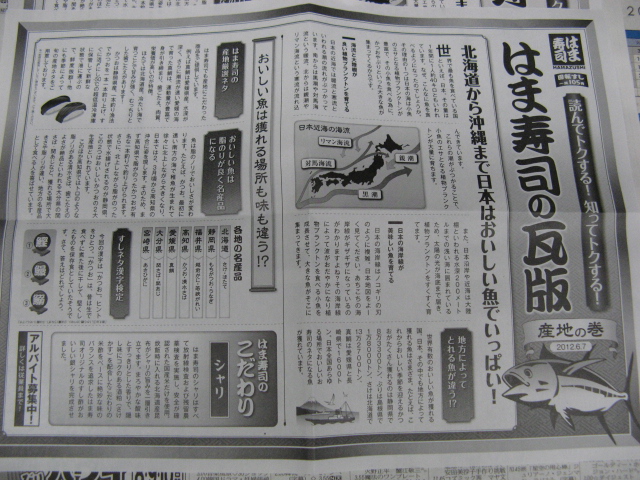 はま寿司 浜松西IC店 name=