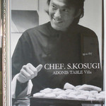 アドニステーブルヴィラ - 