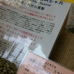 焙煎香房 シマノ - 再訪：水出しコーヒースペシャル。アイスコーヒーに最適。