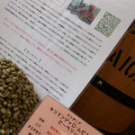 焙煎香房 シマノ - 再訪：新入荷で人気のピーベリー。