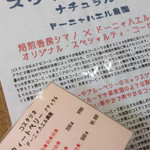 焙煎香房 シマノ - 再訪：この店のオリジナル豆、スウィートベリー。