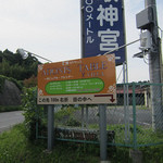 アドニステーブルヴィラ - 