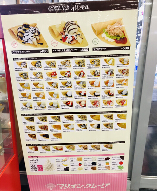 メニュー写真 マリオンクレープ コーナン市川店 Marion Creap 二俣新町 クレープ 食べログ