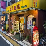 烏山飯店 - 