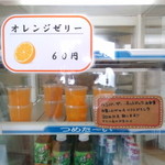 Punky Trip Cafe - オレンジゼリーがなんと60円∑(ёﾛё)ﾎｴｰ!!