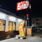 Okada - 