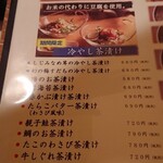 北海茶漬けぽっぽぷらす - 