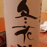 北海茶漬けぽっぽぷらす - 