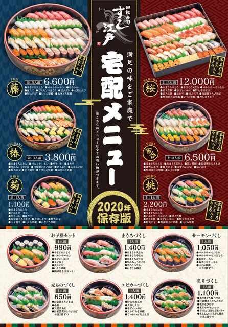 すし江戸 山手台店 - 羽後牛島（回転寿司）の写真