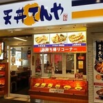 天丼てんや - 