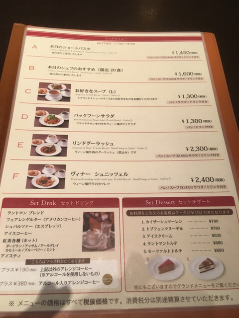 メニュー写真 カフェラントマン 青山店 表参道 カフェ 食べログ メニュー写真 カフェラントマン 青山店 表参道 カフェ 食べログ