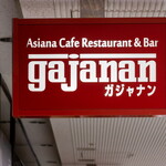 Asia Cafe Restaurant＆Bar Gajanan - 