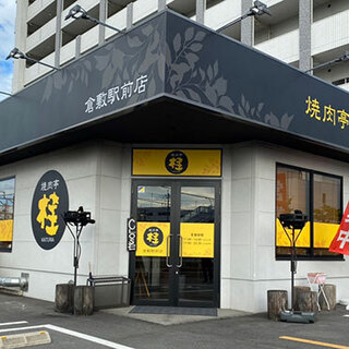 倉敷駅でおすすめの美味しい焼肉をご紹介 食べログ 倉敷駅でおすすめの美味しい焼肉をご紹介 食べログ