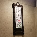 SPICY CURRY 魯珈 - 