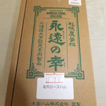 大金畜産 - 札幌農学校「永遠の幸」　５２５０円　【　２０１２年６月　】