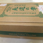 大金畜産 - 札幌農学校「永遠の幸」　【　２０１２年６月　】