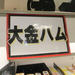 大金畜産 - 店内　５　【　２０１２年６月　】　