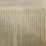 大金畜産 - 永遠の幸の説明書　１　【　２０１２年６月　】　